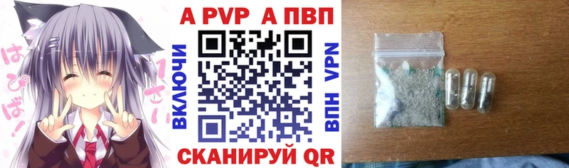 кракен зеркало  Тогучин  APVP СК 