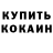 ГАШ hashish Kamil Kashaev
