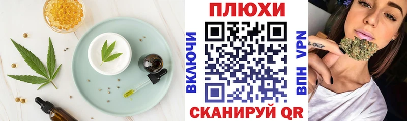 Cannafood конопля Тогучин