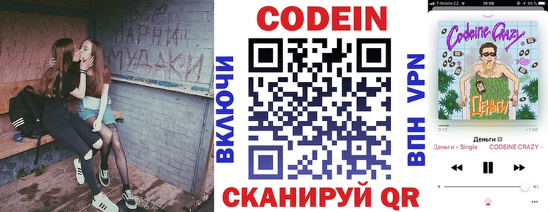 Кодеиновый сироп Lean напиток Lean (лин)  Тогучин 