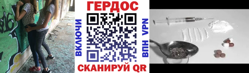 Героин хмурый  Тогучин 