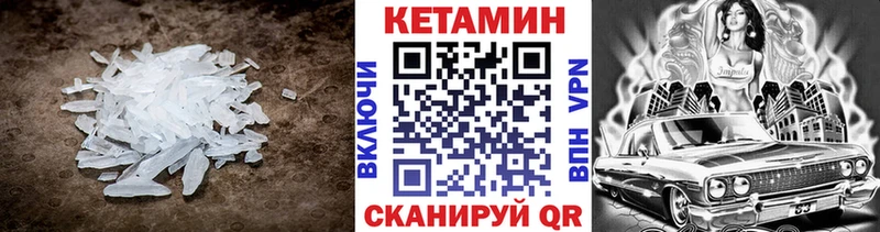 КЕТАМИН VHQ  Тогучин 