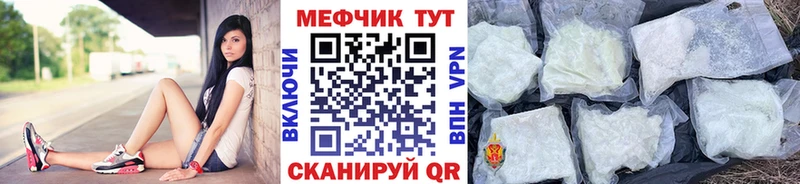 МЯУ-МЯУ кристаллы  omg сайт  Тогучин 