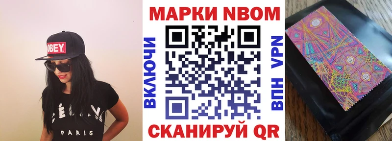 Наркотические марки 1,8мг  Тогучин 