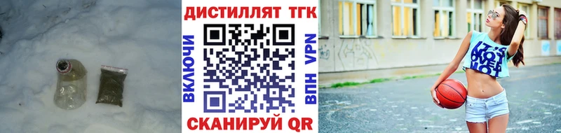 Дистиллят ТГК вейп  продажа наркотиков  гидра ССЫЛКА  Тогучин 